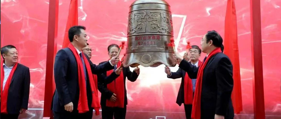 见证时刻 | 北方必赢亚洲集团挂牌新三板，，，，，，鸣钟开市！